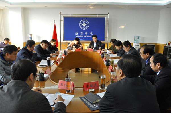 潍坊学院党委召开“不忘初心、牢记使命”专题民主生活会