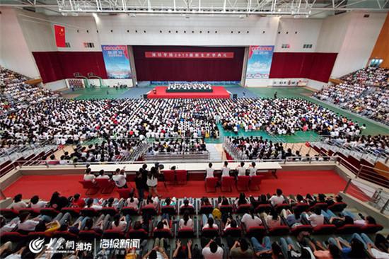潍坊学院2019级新生开学典礼隆重举行