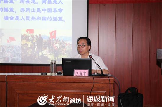 潍坊学院暑期领导干部党性教育实践研修班在井冈山开班