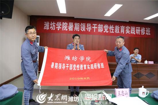潍坊学院暑期领导干部党性教育实践研修班在井冈山开班